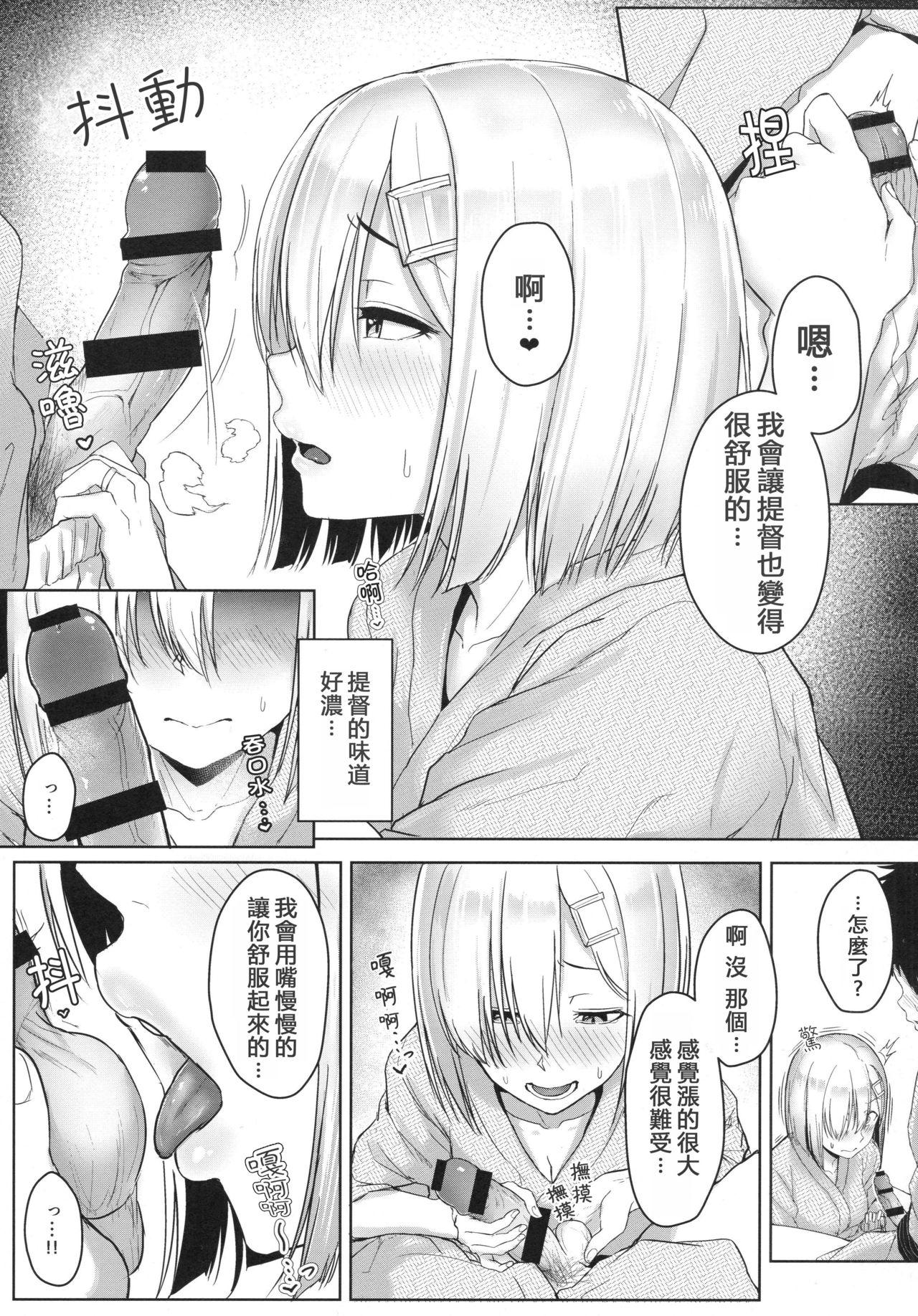 Hot Girls Getting Fucked Hamakaze Biyori 2 - Kantai collection Safadinha - Page 9
