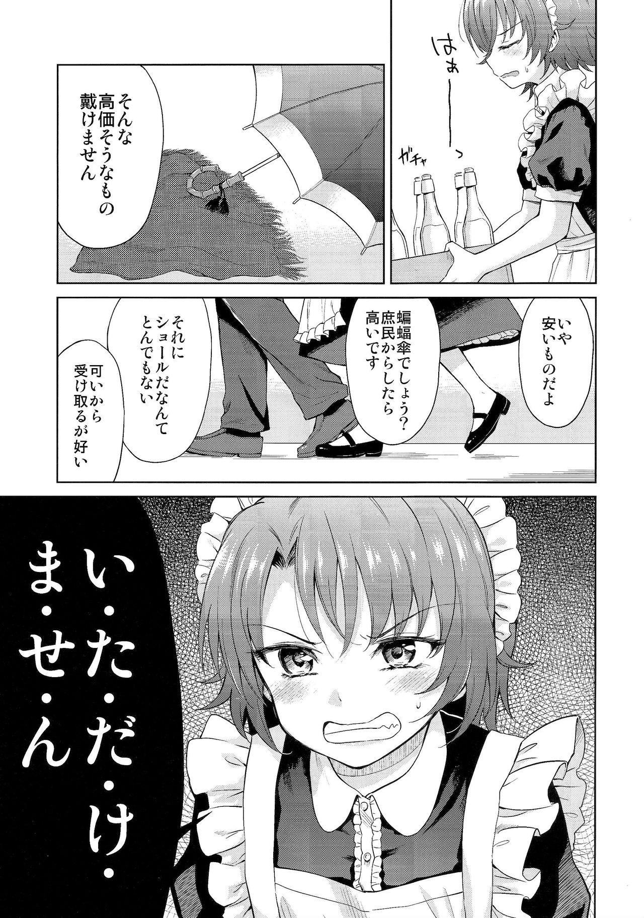 Hardcorend Haruhira Hakushaku-ke no Jijou San Pussy Fuck - Page 12