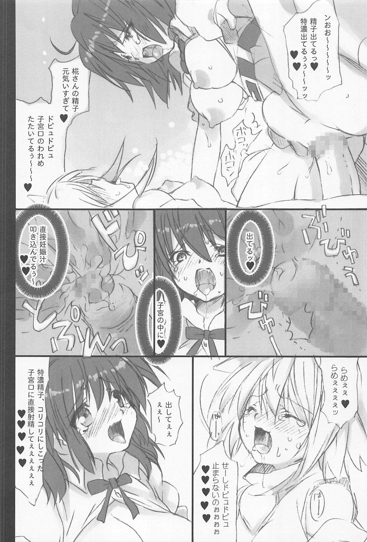 Gay Studs Effleurer doucement l'eau coulante. - Touhou project Little - Page 11