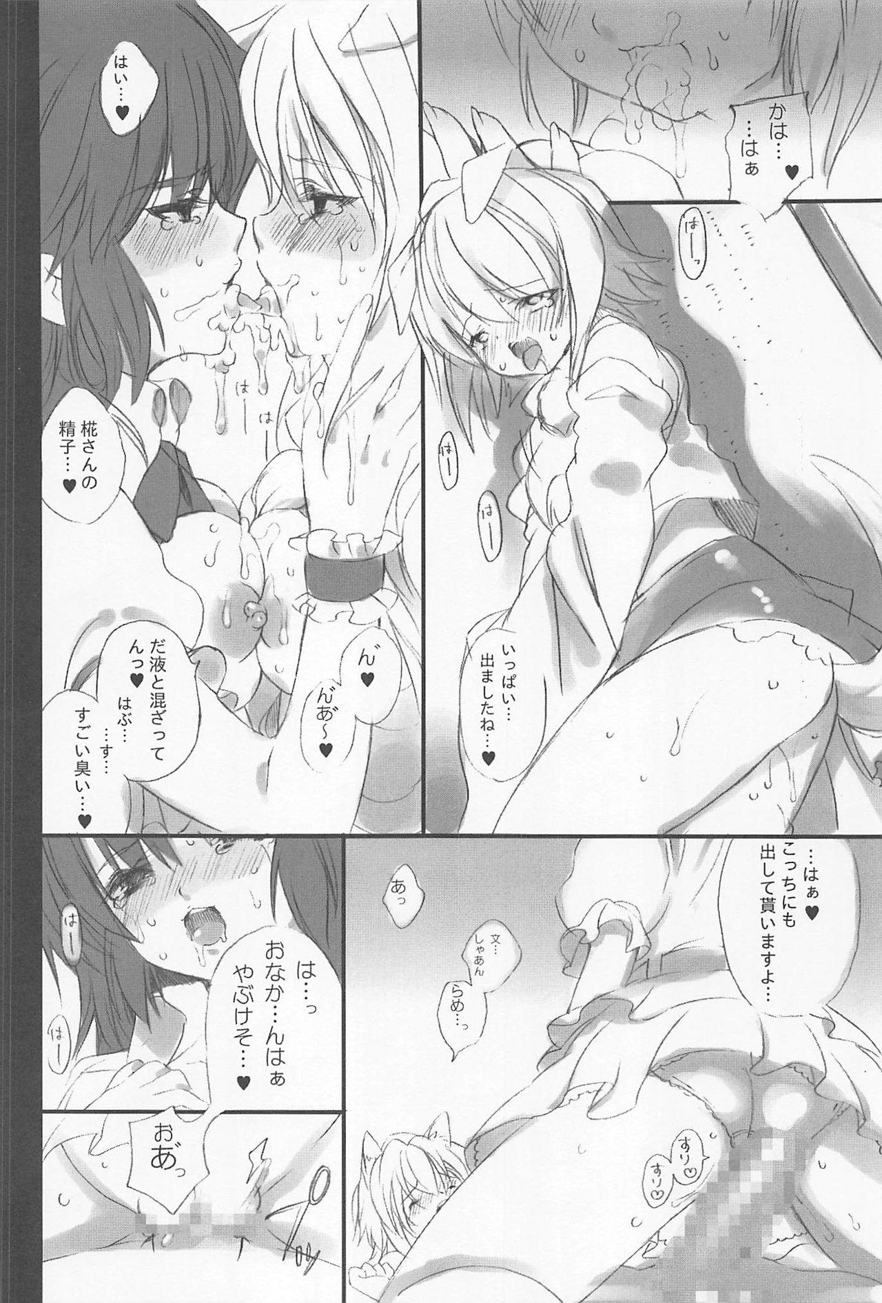 Gay Studs Effleurer doucement l'eau coulante. - Touhou project Little - Page 9