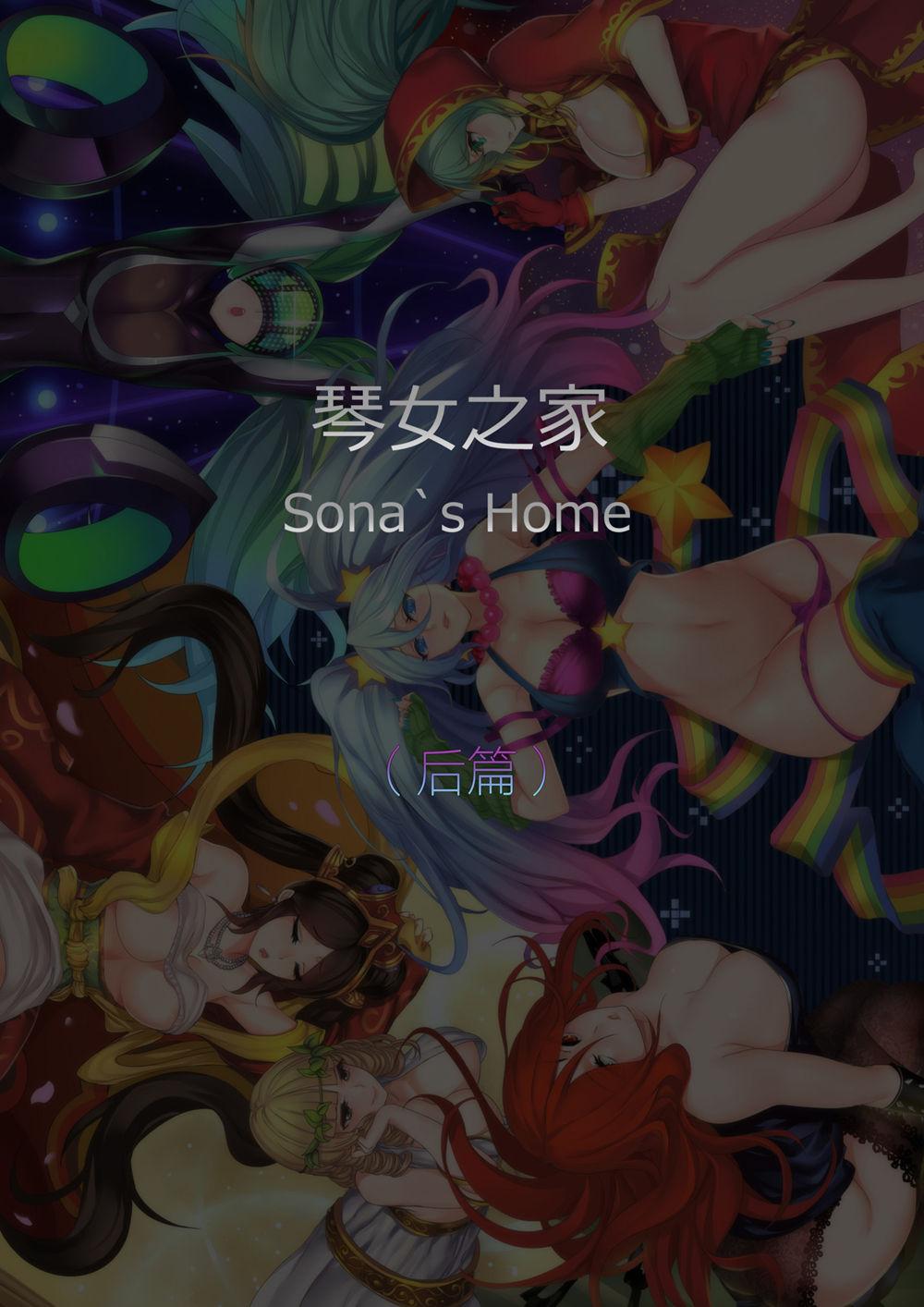 Sona's Home Second Part 0