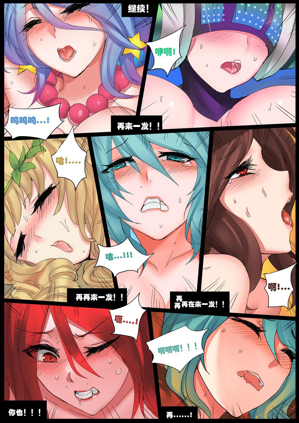 Sona's Home Second Part 27