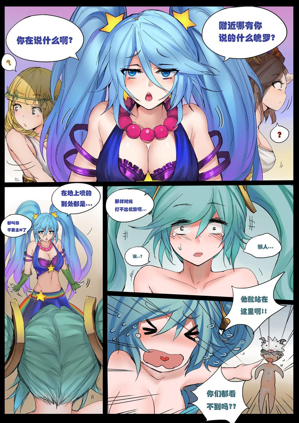 Oral Sex Porn Sona's Home Second Part - League of legends Tight Cunt - Page 4