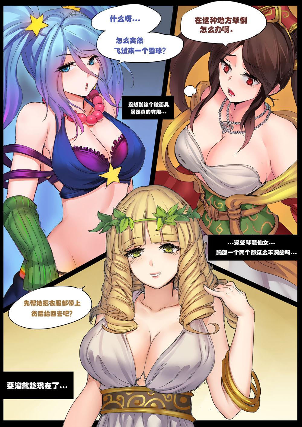 Curvy Sona's Home Second Part - League of legends Bigboobs - Page 7