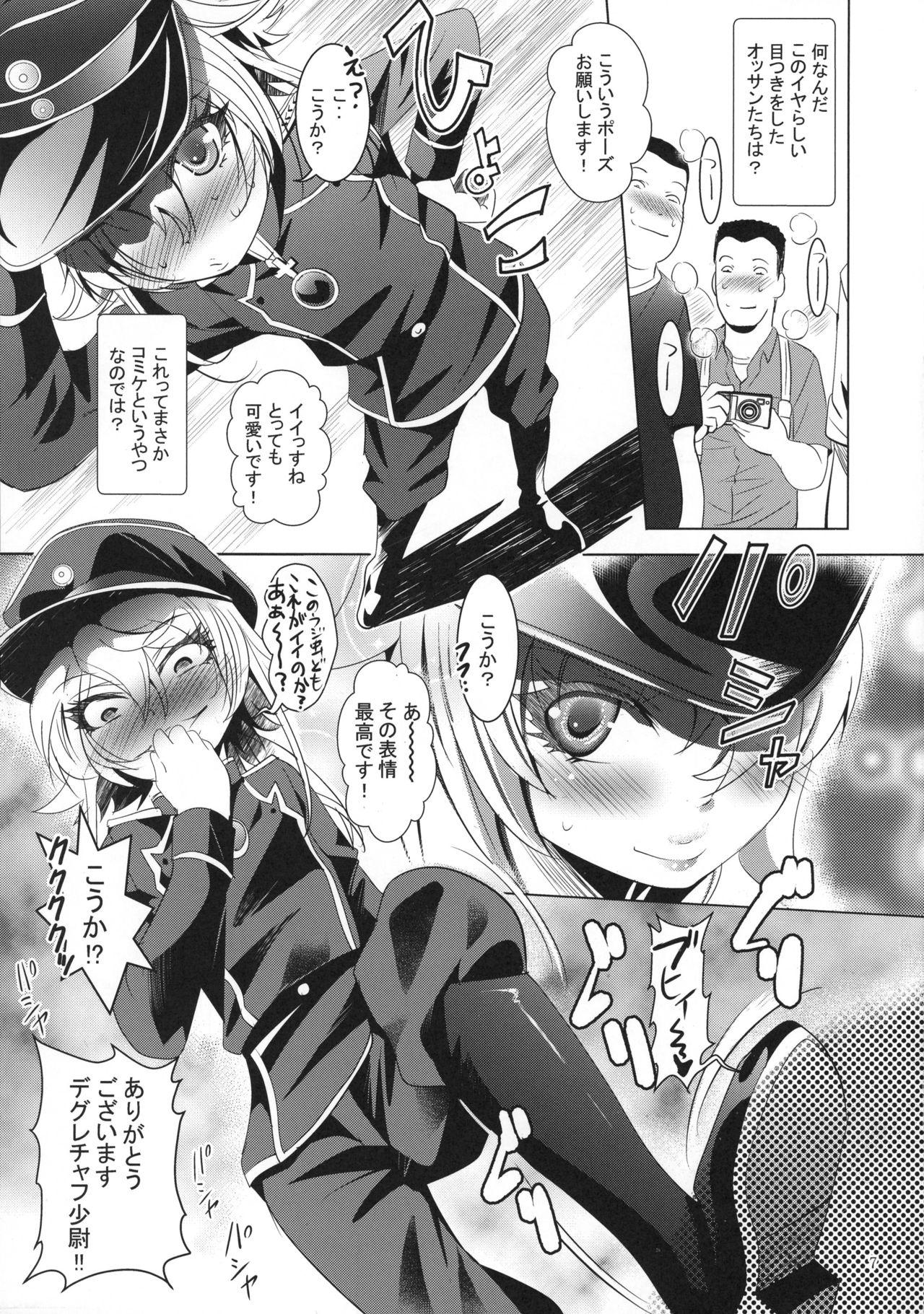 Brother Sister MOUSOU Mini Theater 40 - Youjo senki Throat Fuck - Page 7