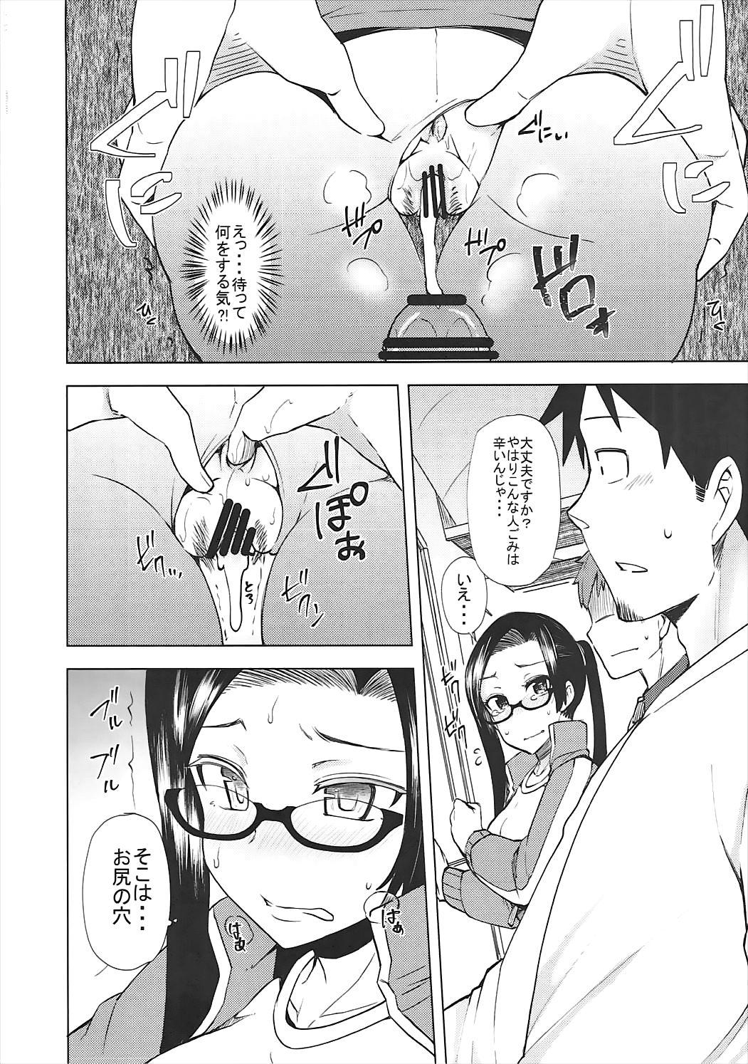 Satou Sensei wa Osowaretai 16