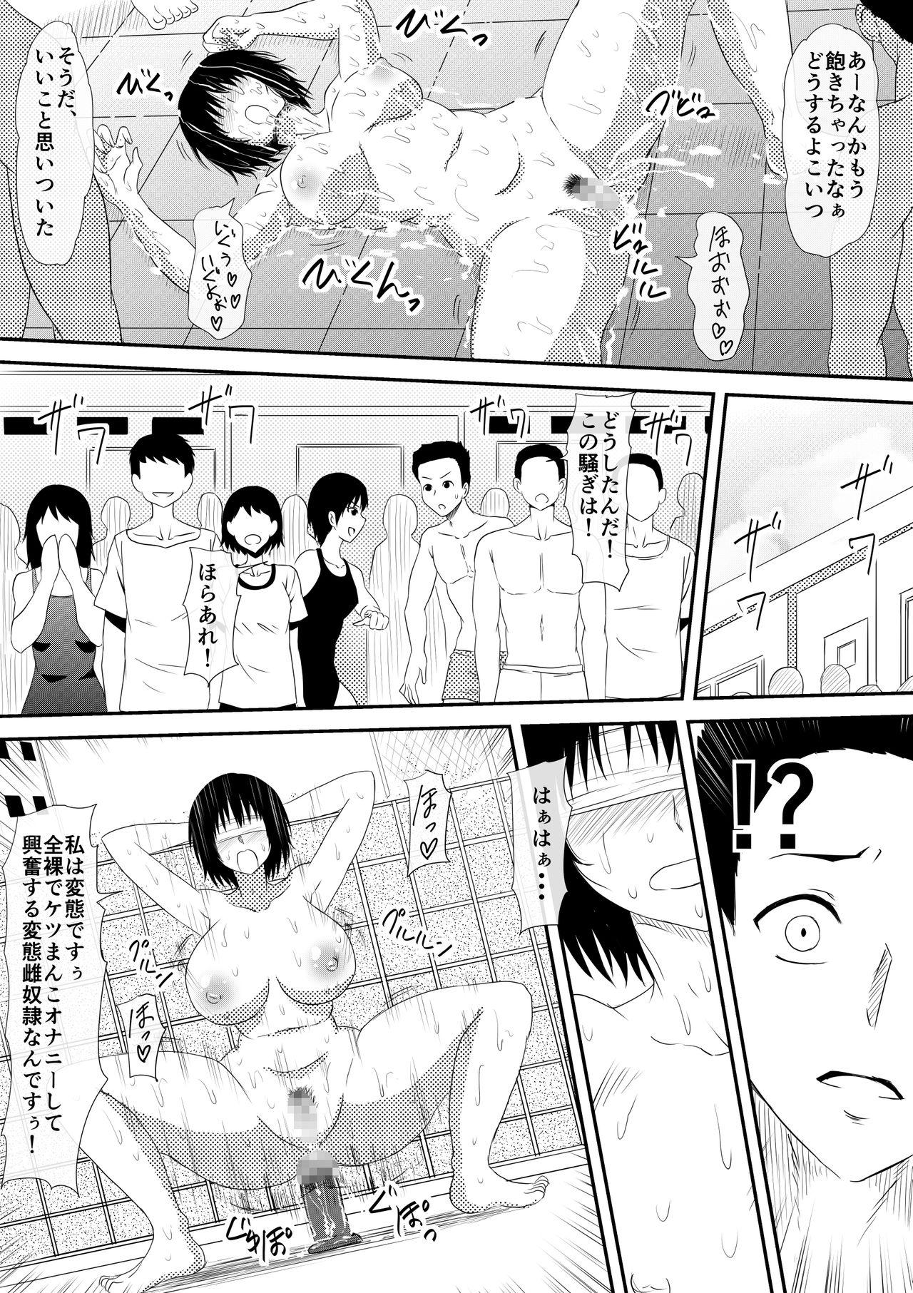 Kegareta Poolside Ochiyuku Kanojo 29