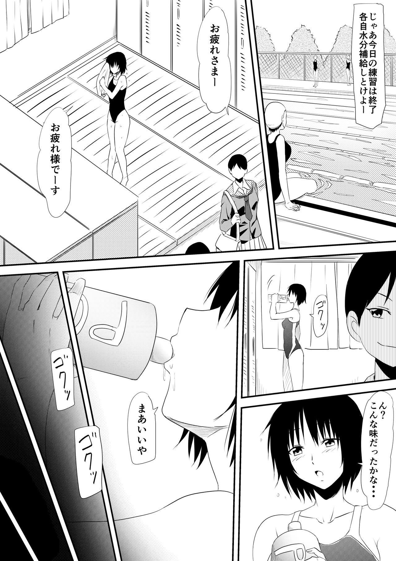 Bulge Kegareta Poolside Ochiyuku Kanojo Perfect Teen - Page 9