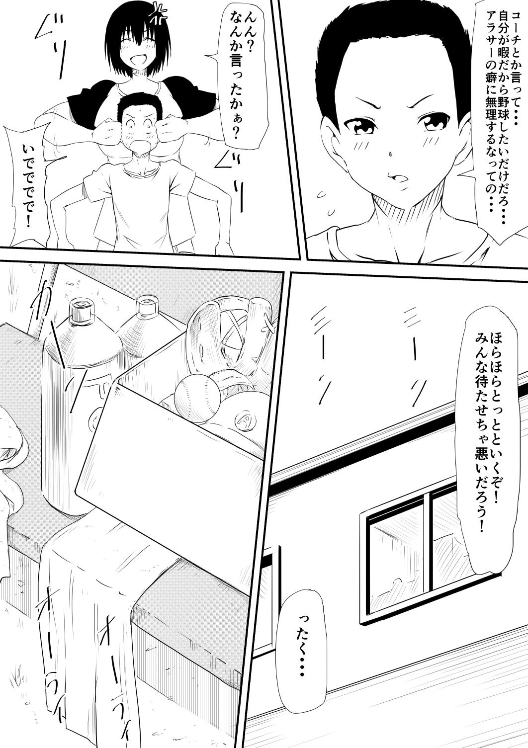 Redhead Mashou no Chinko o Motsu Shounen Naughty - Page 8