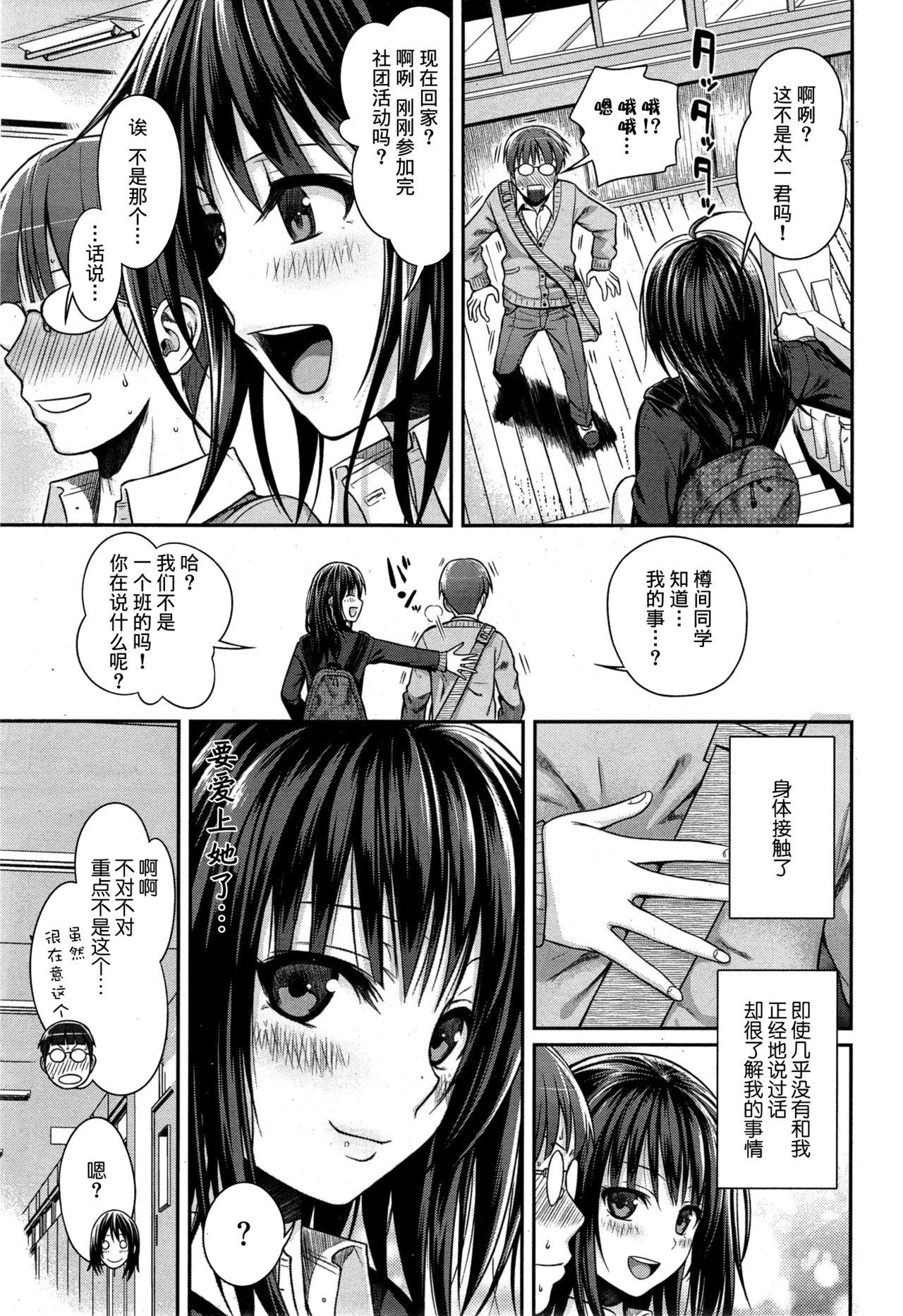 Anime Yui Yurui Cum On Pussy - Page 7