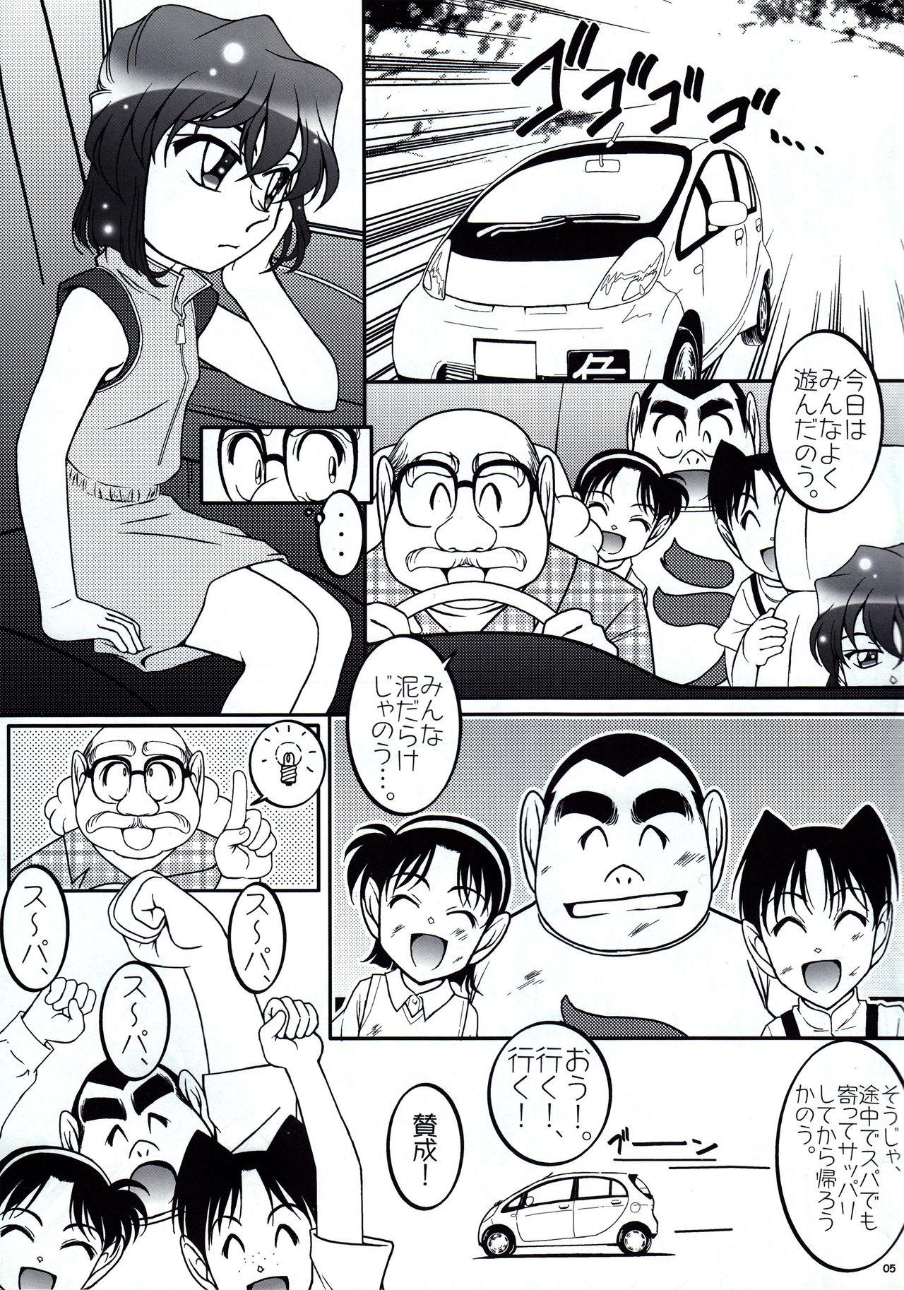Spanking Otoko yu de Dokkiri! EP0 - Detective conan Squirting - Page 4