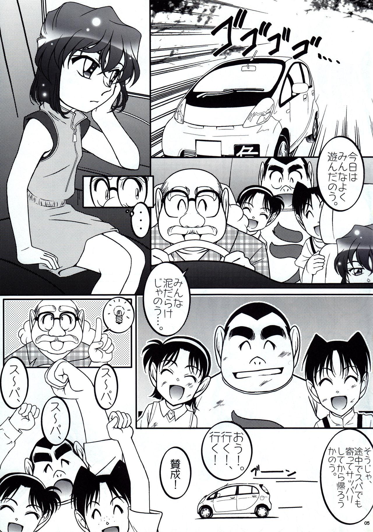 Buttplug Otoko yu de Dokkiri! EP0 - Detective conan Black - Page 4