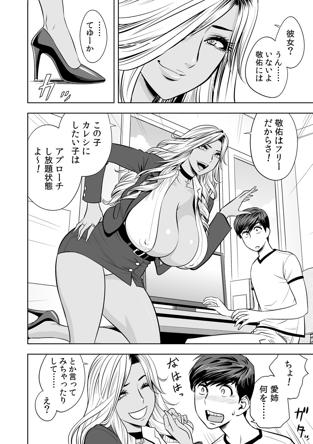 Beauty [Tatsunami Youtoku] Gal Ane Shachou to Harem Office ~SEX wa Gyoumu ni Fukumimasu ka?~ Ch. 1-3 [Digital] Ex Girlfriend - Page 10