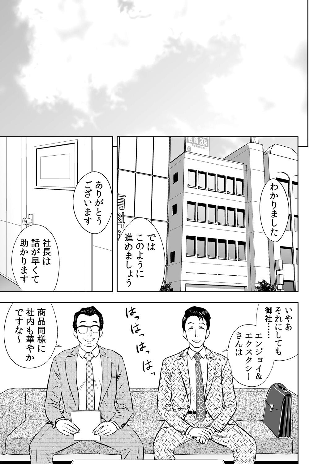 [Tatsunami Youtoku] Gal Ane Shachou to Harem Office ~SEX wa Gyoumu ni Fukumimasu ka?~ Ch. 1-3 [Digital] 29