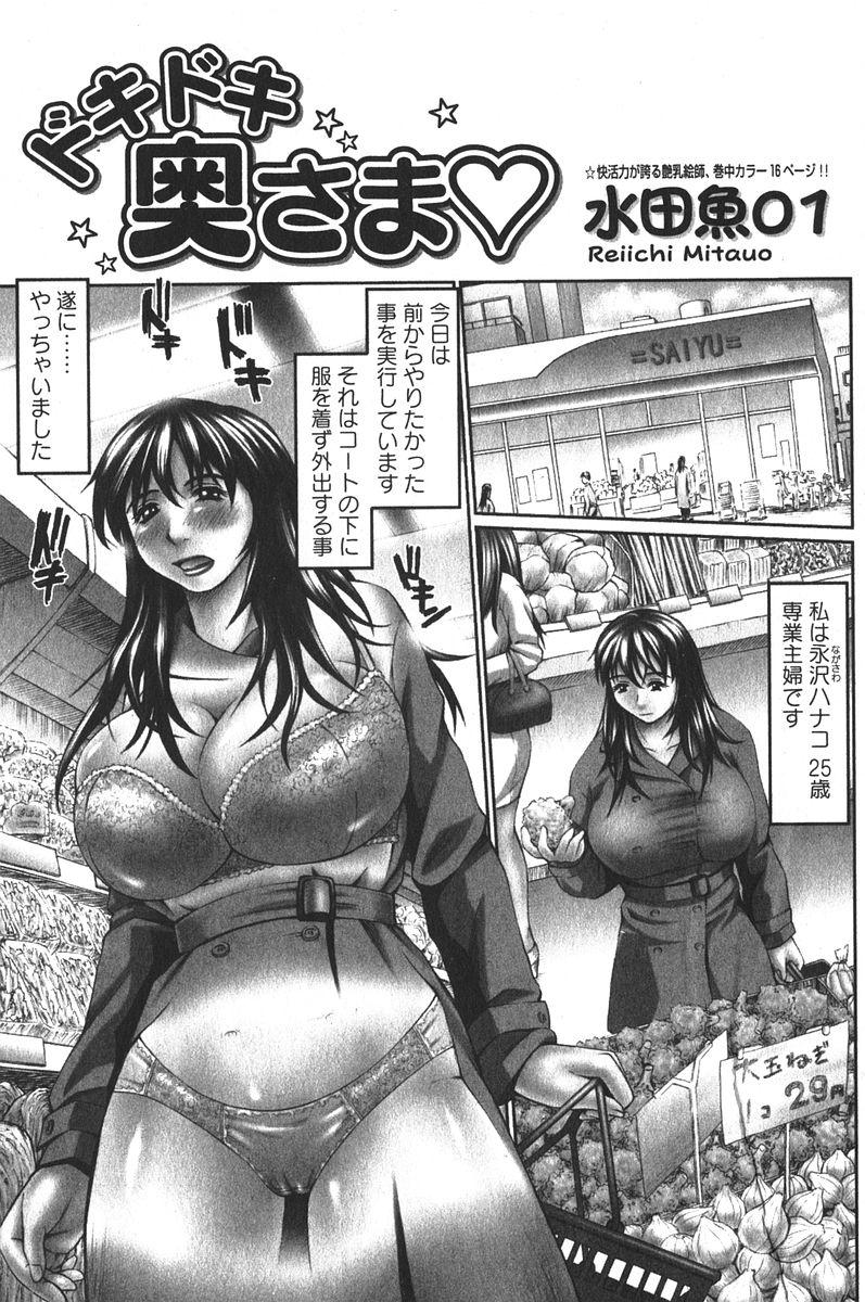 Bishoujo Teki Kaikatsu Ryoku 2006-06 Vol. 9 106