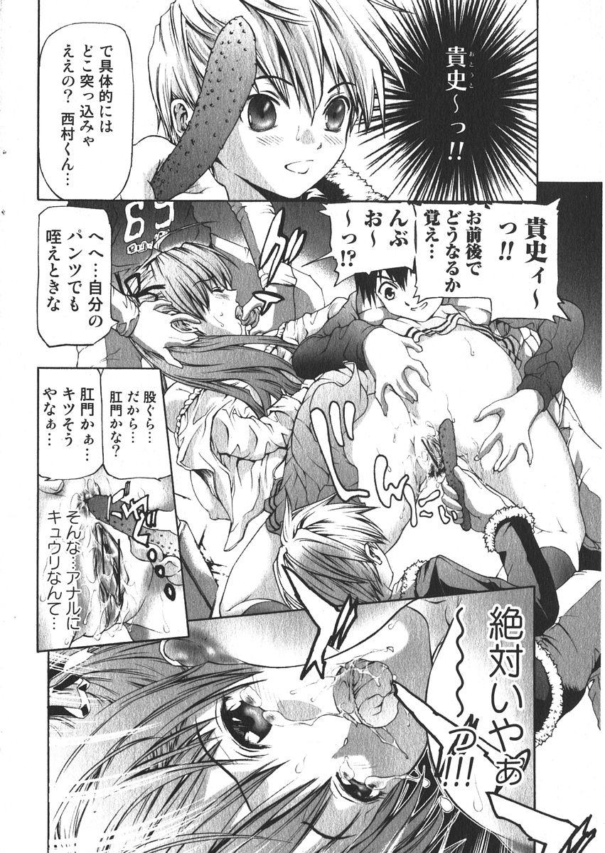 Bishoujo Teki Kaikatsu Ryoku 2006-06 Vol. 9 183