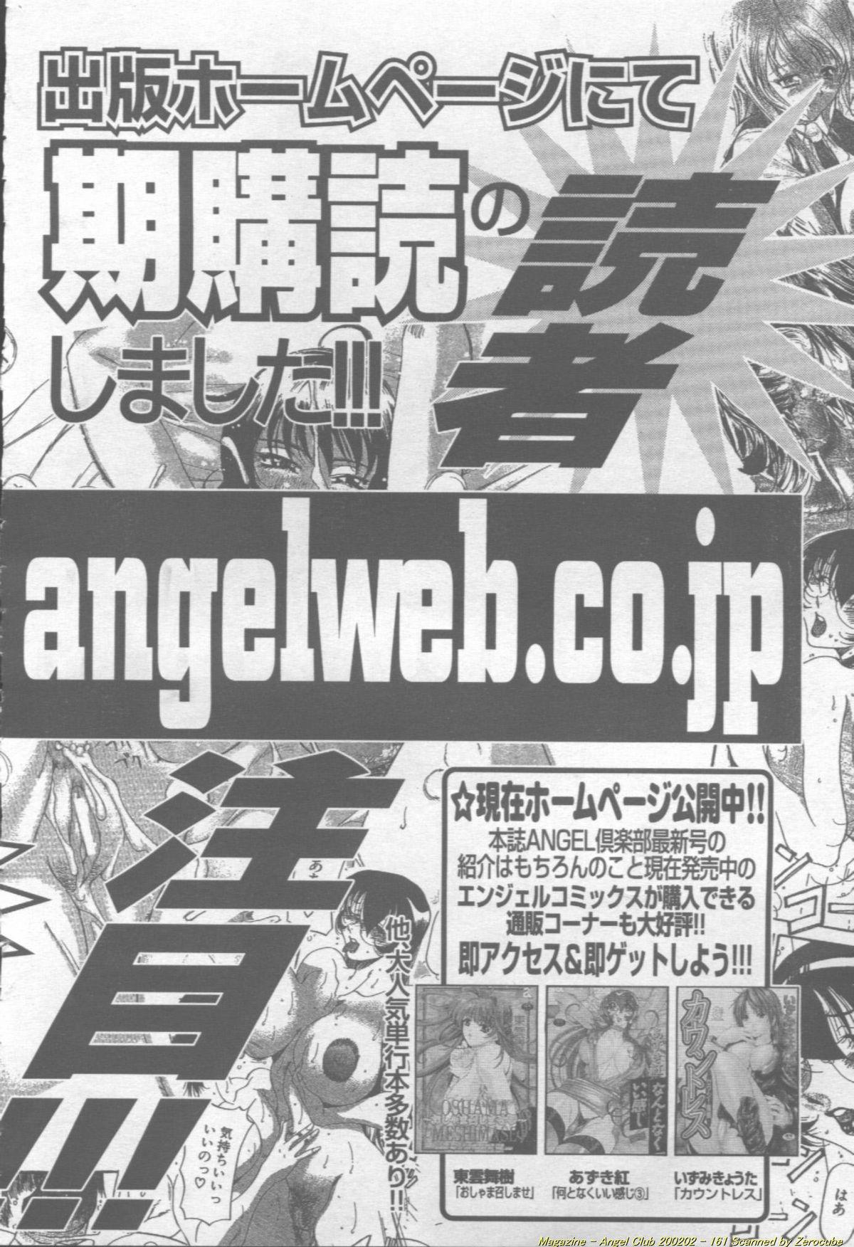 ANGEL Club 2002-02 161