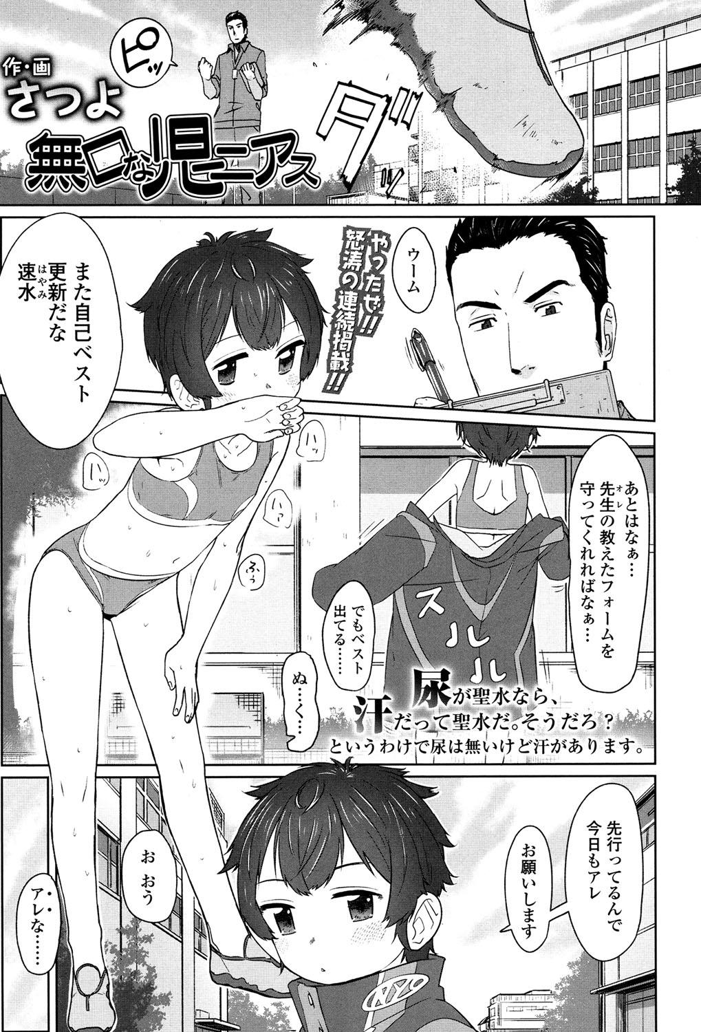 COMIC LO 2017-05 143