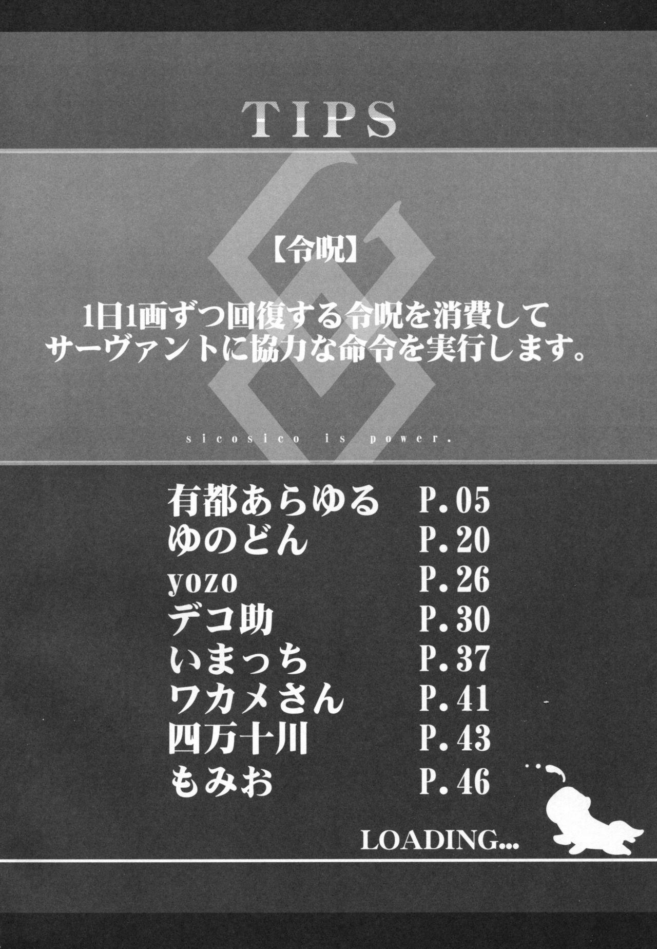 Cei Reiju o Motte Meizuru! - Fate grand order Fate kaleid liner prisma illya Game - Page 3