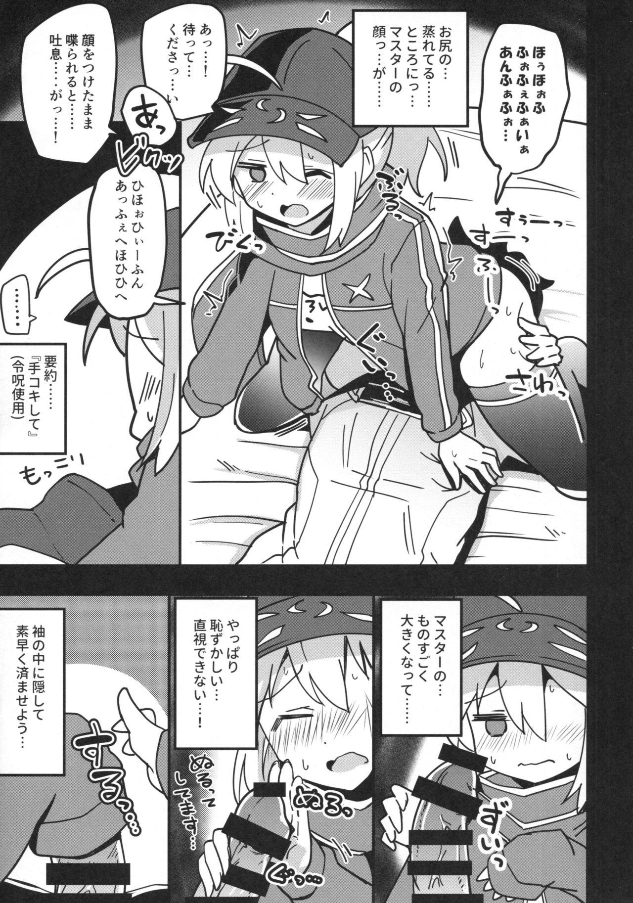 Desperate Reiju o Motte Meizuru! - Fate grand order Fate kaleid liner prisma illya Tiny - Page 6