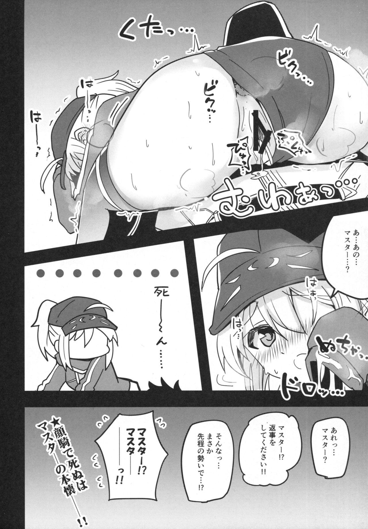 Gros Seins Reiju o Motte Meizuru! - Fate grand order Fate kaleid liner prisma illya Gay Bukkakeboys - Page 9