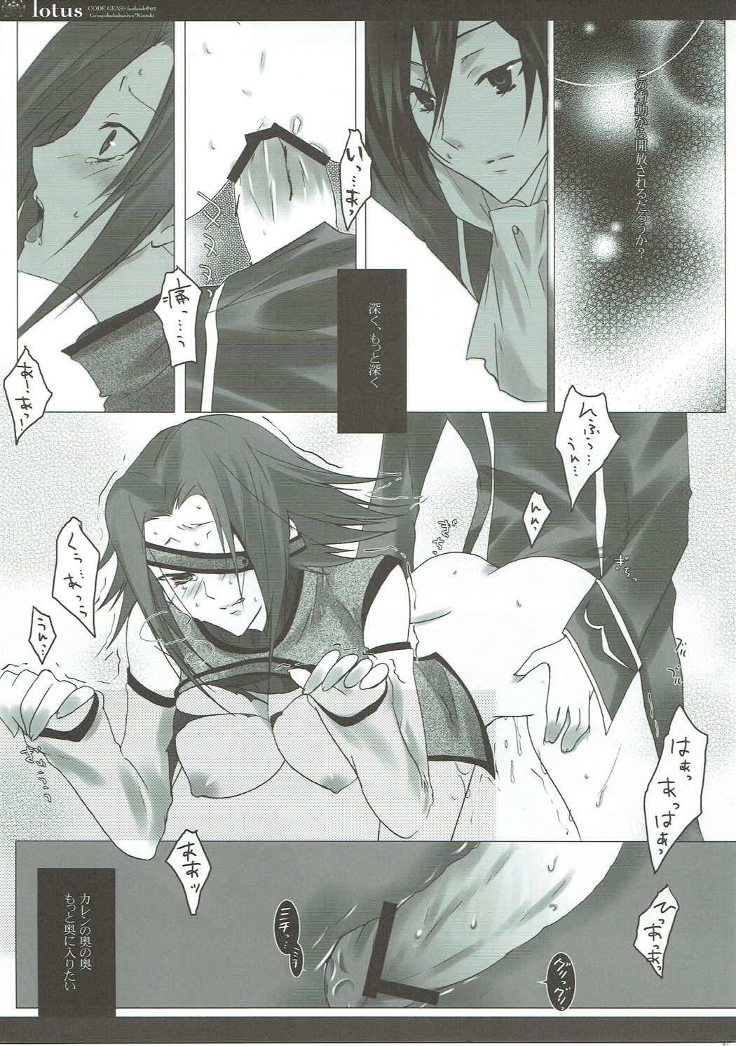 Nylons lotus - Code geass Audition - Page 6