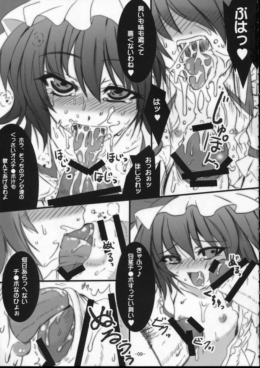 Pregnant INVADED SCARLET - Touhou project Shot - Page 8