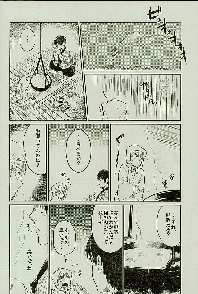 Lesbo マタギの嫁 - Shingeki no kyojin Rough Fucking - Page 11