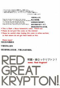 RED GREAT KRYPTON! 2