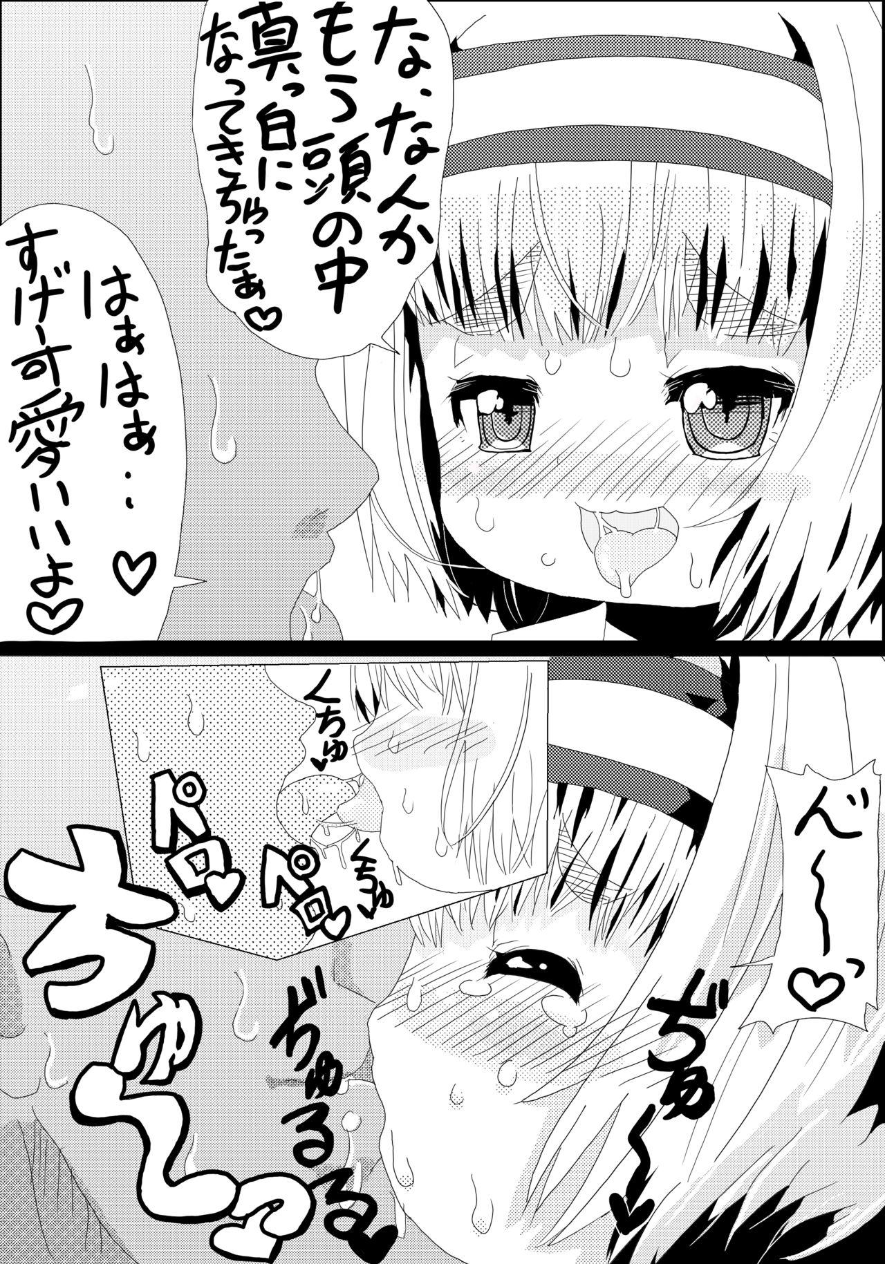 Amaizo! Youmu-kun 10