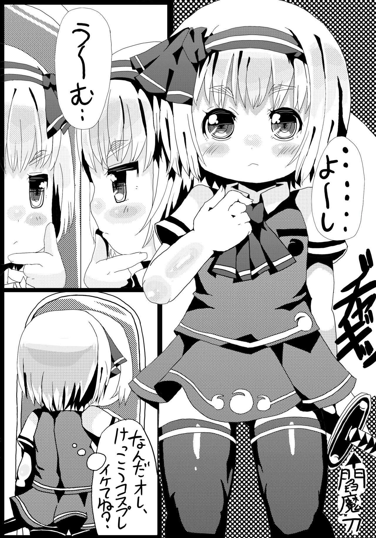 Anime Amaizo! Youmu-kun - Touhou project Horny - Page 2