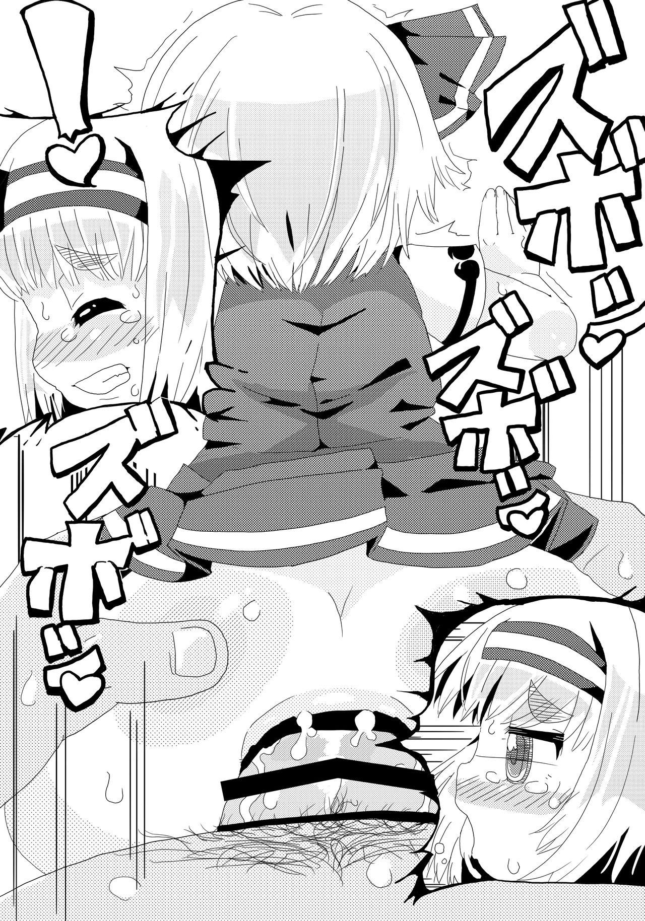 Boots Amaizo! Youmu-kun - Touhou project Handsome - Page 8