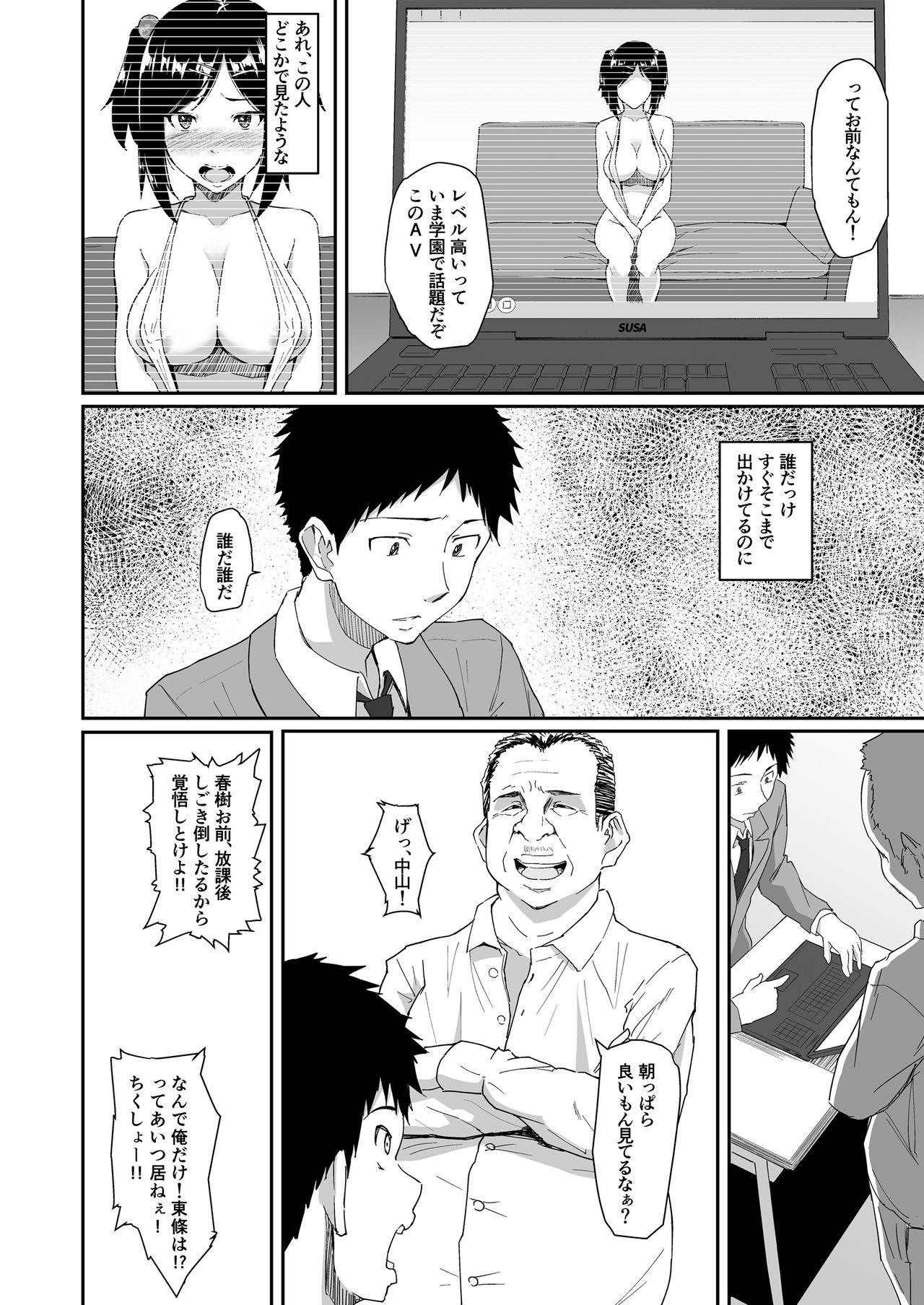 Gay Boys Hito o Omou Wa Hiddencam - Page 5