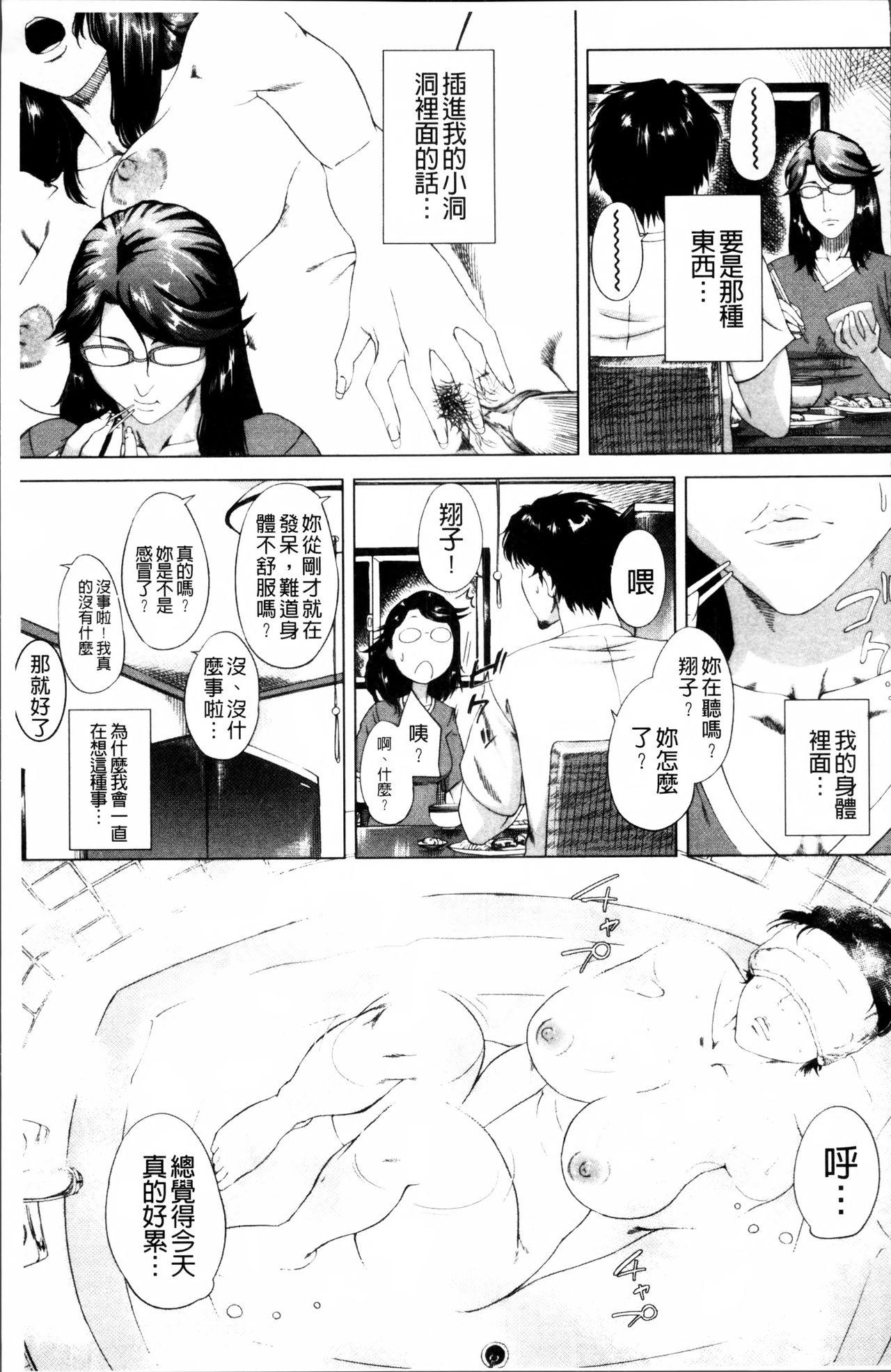 Kaasan no Ijou na Aijou - Mother's Strange Love 99