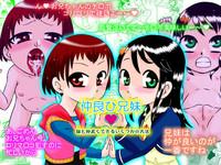 Nakayohi Kyoudai - Imouto to Nakayoku Dekiru Ikutsuka no Houhou | How To Get More Intimate With Your Little Sister 1