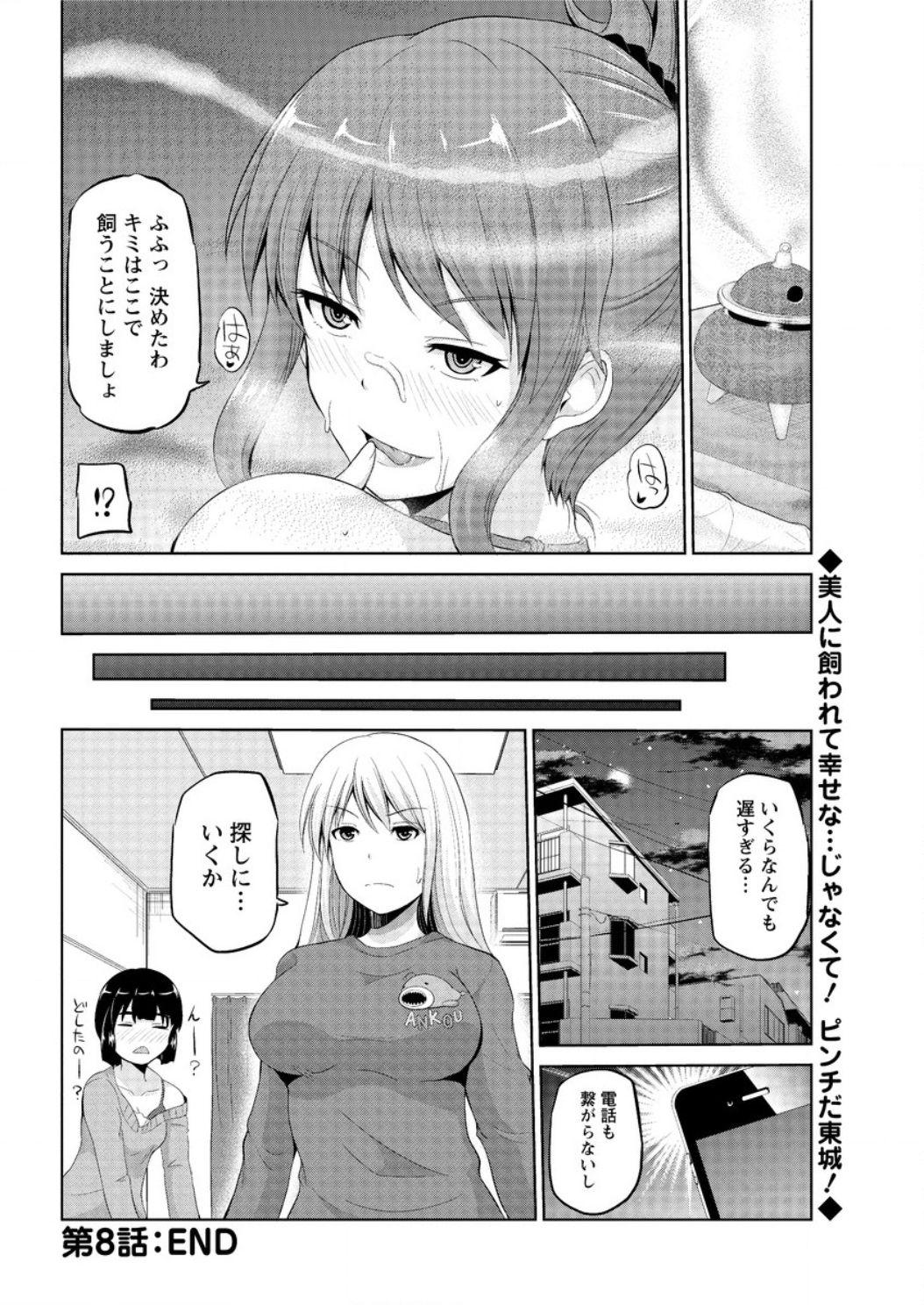 Bare [Yano Toshinori] Motto Mawashite Ura-Kairanban Ch. 1-8 Hardcore Sex - Page 148