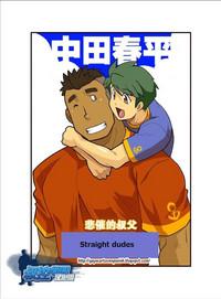 Kazoku Ai| Straight dudes 2