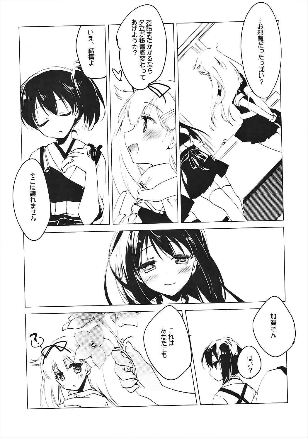 Rope Shimo no Hanatatsu - Kantai collection Real Amateurs - Page 23