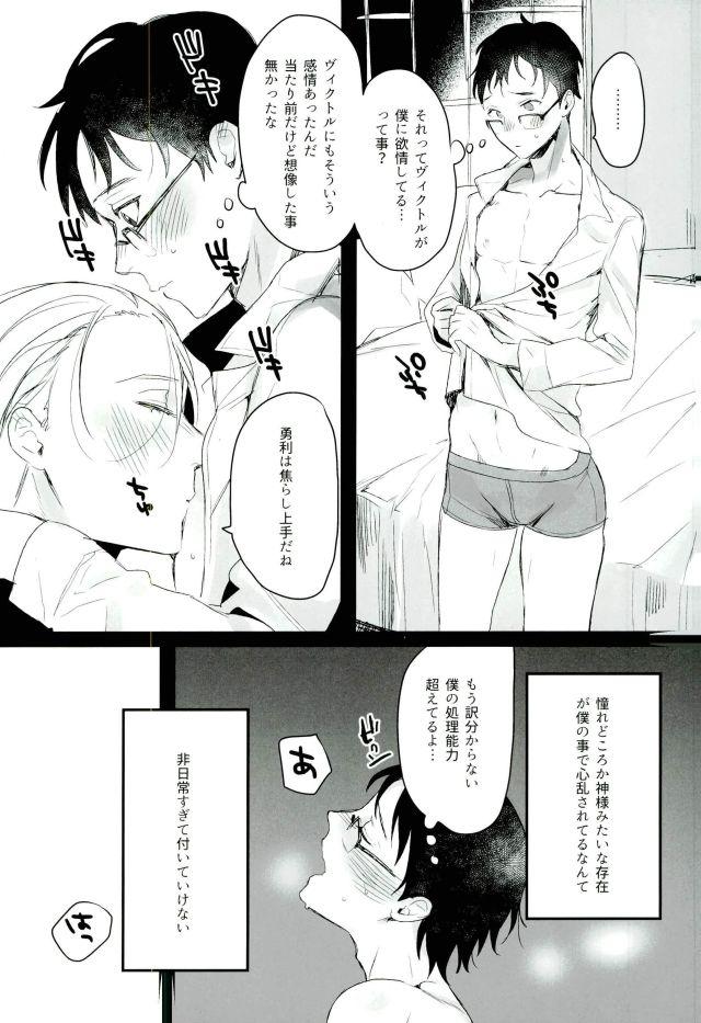 Hotfuck Karada Meate!? - Yuri on ice Beurette - Page 8