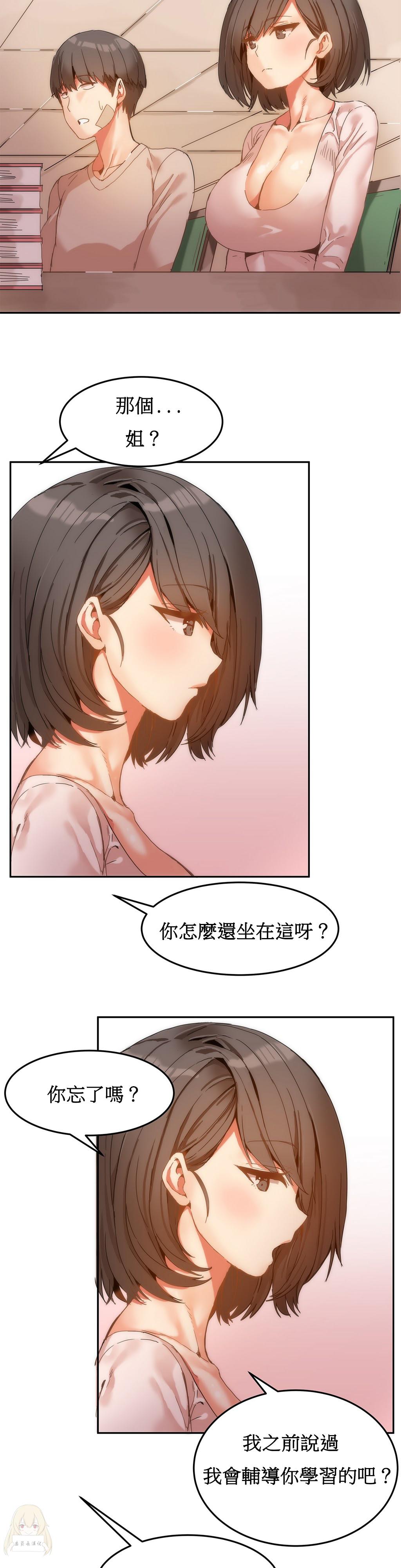 Hahri's Lumpy Boardhouse Ch. 1~18【委員長個人漢化】（持續更新） 120