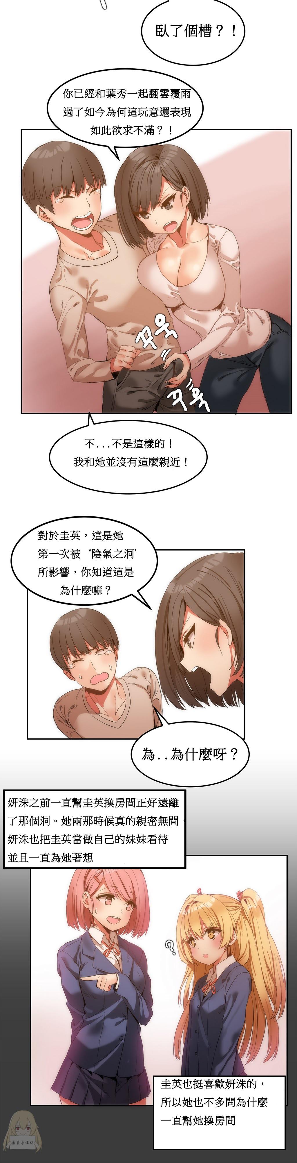 Hahri's Lumpy Boardhouse Ch. 1~18【委員長個人漢化】（持續更新） 147