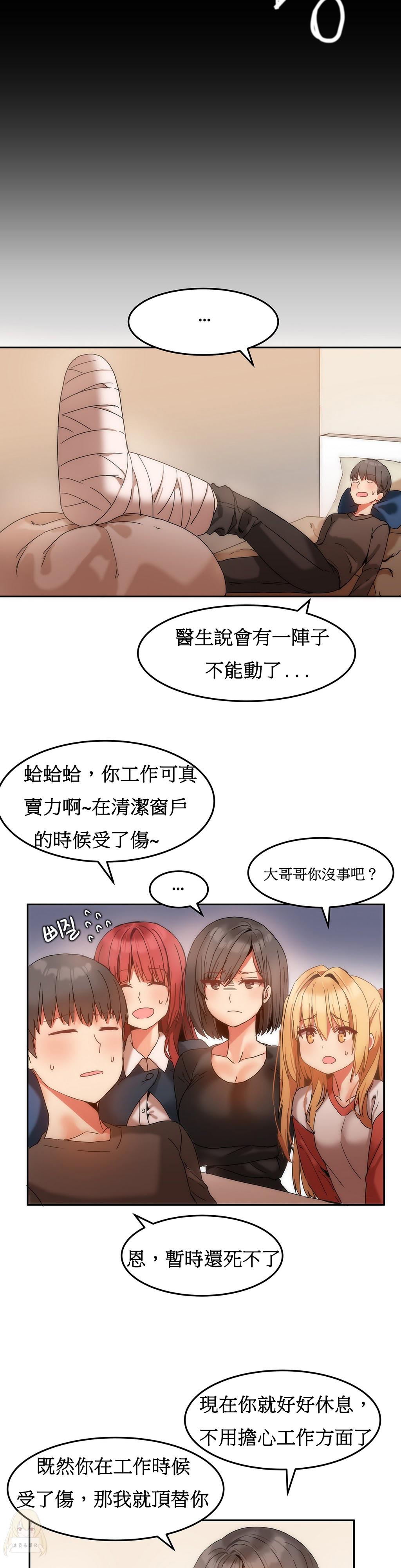 Hahri's Lumpy Boardhouse Ch. 1~18【委員長個人漢化】（持續更新） 218