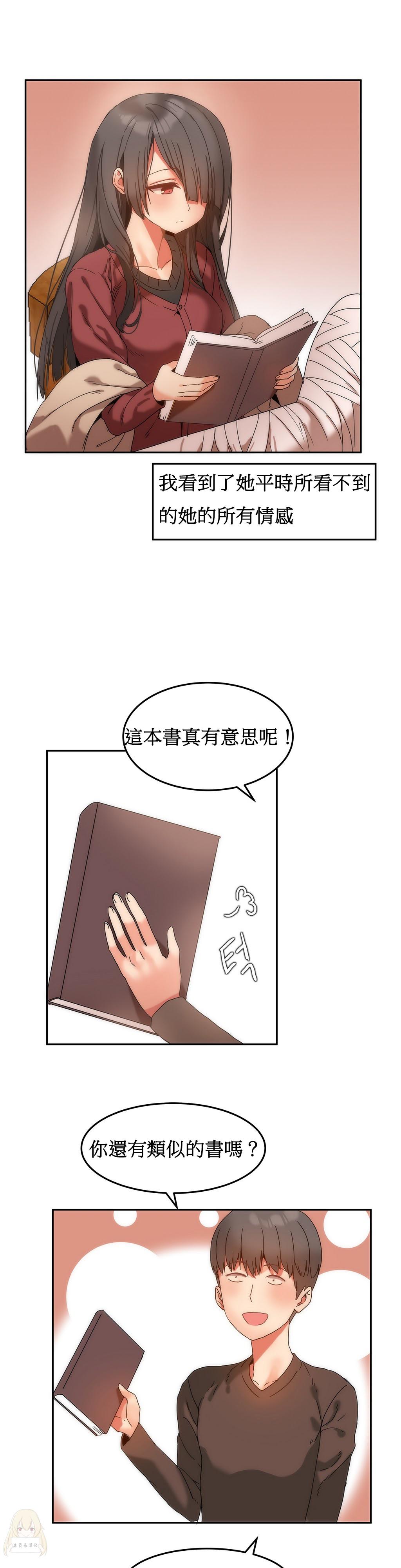 Hahri's Lumpy Boardhouse Ch. 1~18【委員長個人漢化】（持續更新） 223