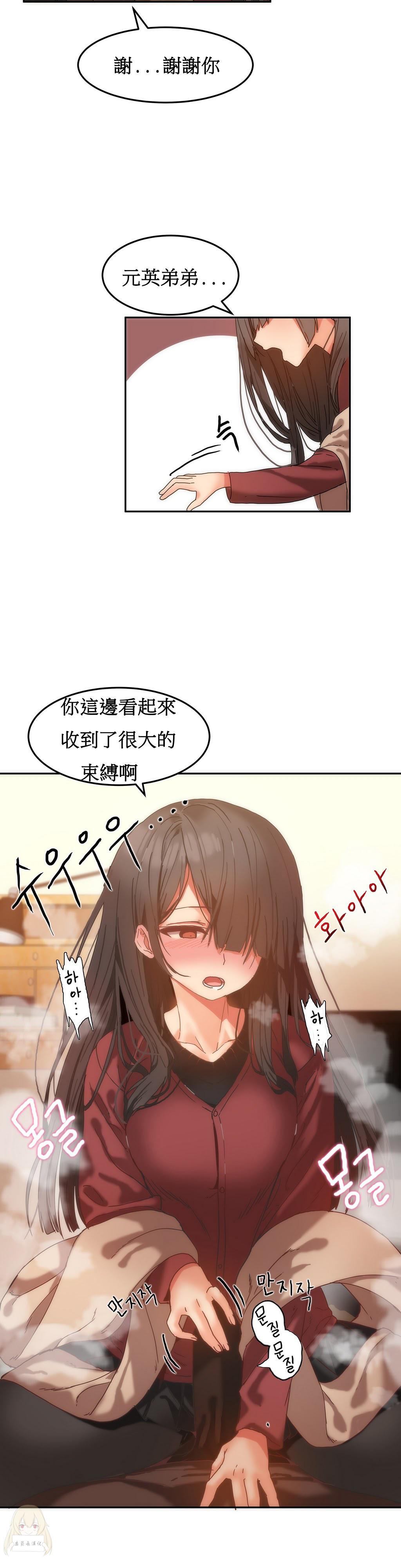 Hahri's Lumpy Boardhouse Ch. 1~18【委員長個人漢化】（持續更新） 231