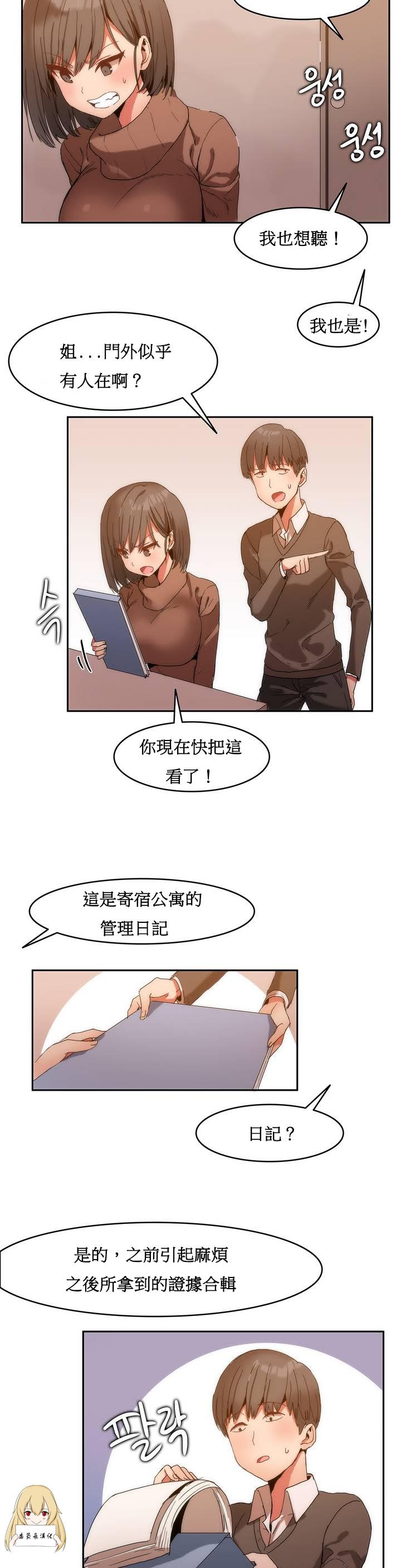 Hahri's Lumpy Boardhouse Ch. 1~18【委員長個人漢化】（持續更新） 25