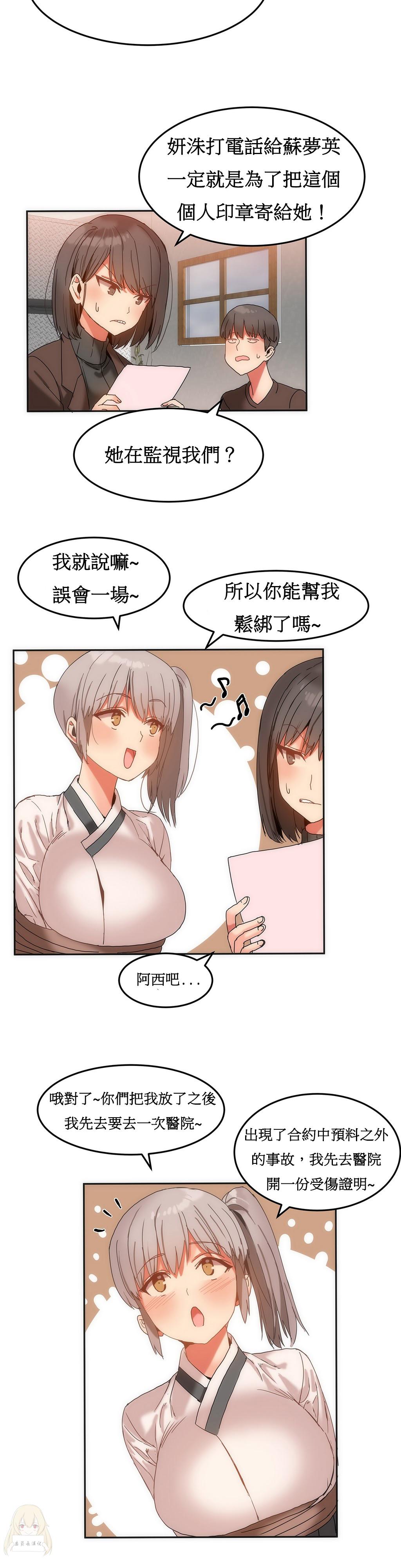 Hahri's Lumpy Boardhouse Ch. 1~18【委員長個人漢化】（持續更新） 309