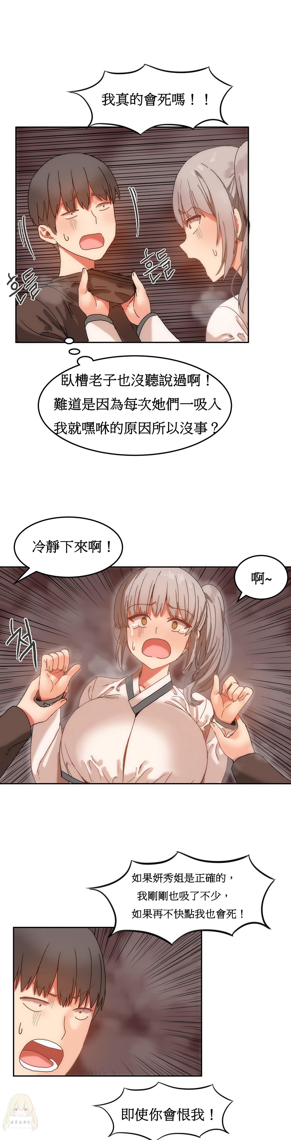 Hahri's Lumpy Boardhouse Ch. 1~18【委員長個人漢化】（持續更新） 329