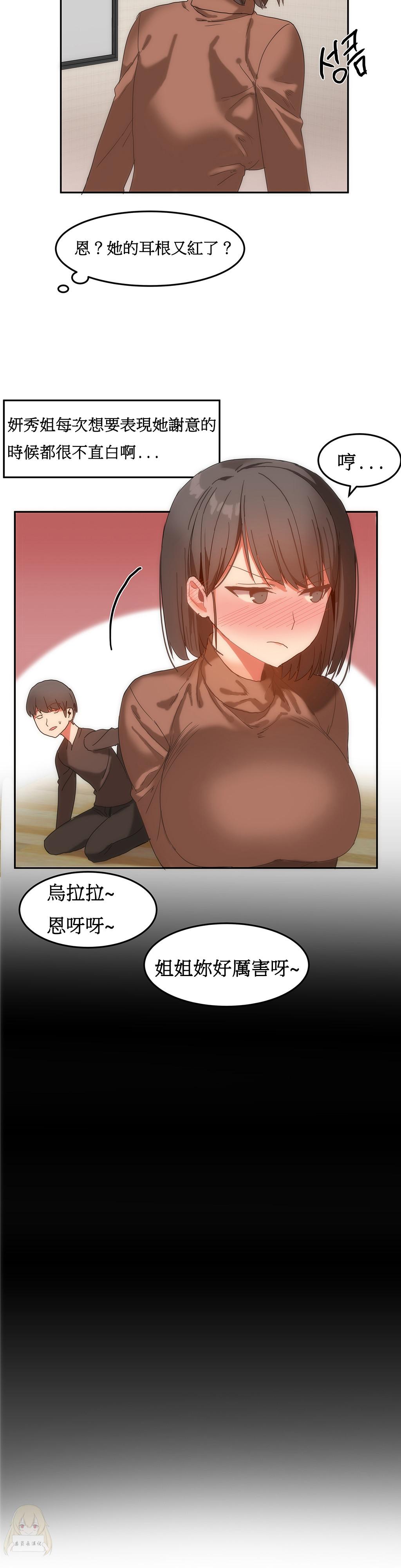 Hahri's Lumpy Boardhouse Ch. 1~18【委員長個人漢化】（持續更新） 364