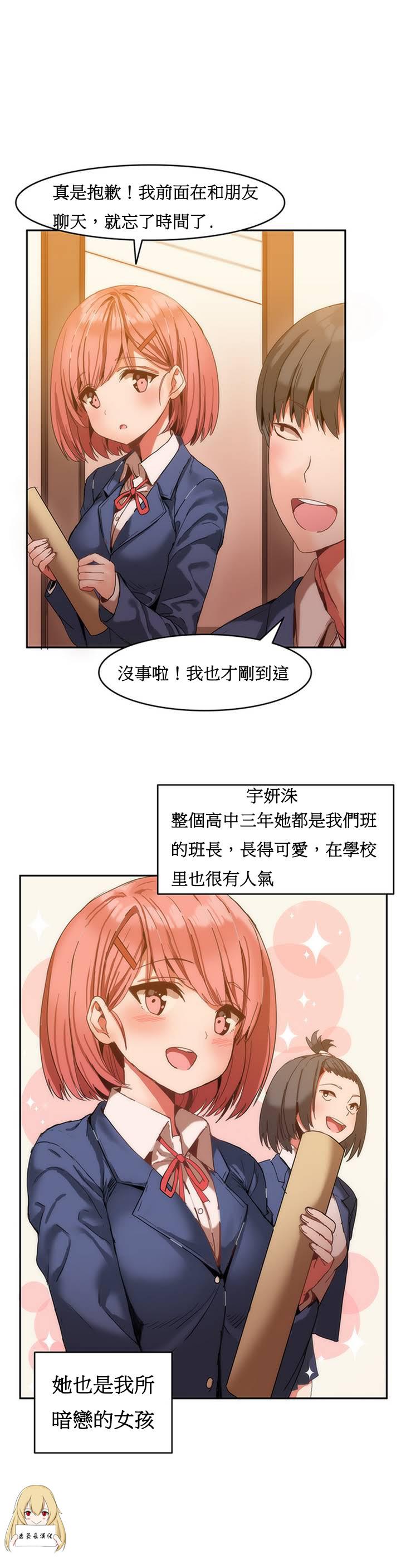 Stepbrother Hahri's Lumpy Boardhouse Ch. 1~18【委員長個人漢化】（持續更新） Siririca - Page 5