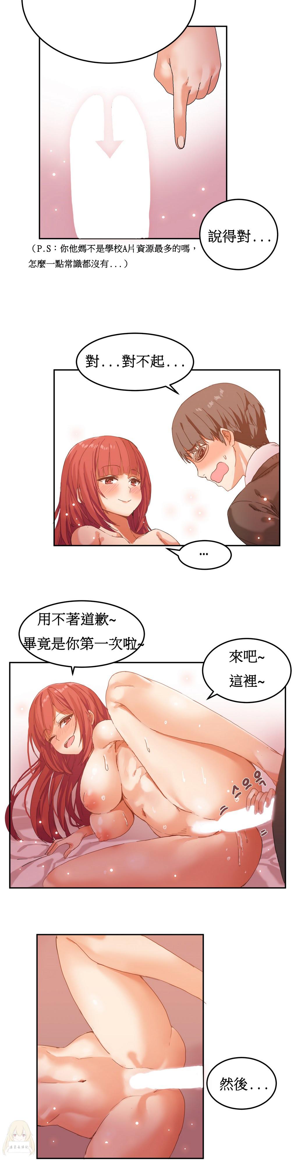 Hahri's Lumpy Boardhouse Ch. 1~18【委員長個人漢化】（持續更新） 96